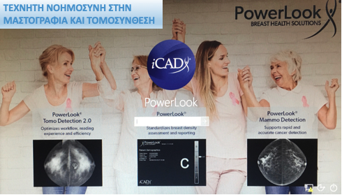 Στιγμιότυπο 2021 03 04 11.02.29 πμ